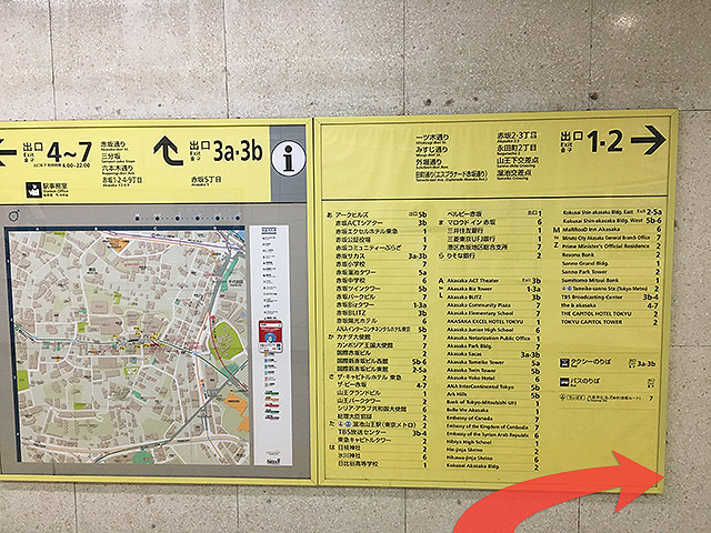 赤坂駅からお越しの方2