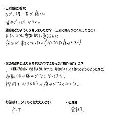 階段を降りるときの痛みがなくなってきました